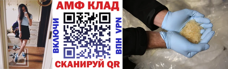 Амфетамин VHQ Ворсма