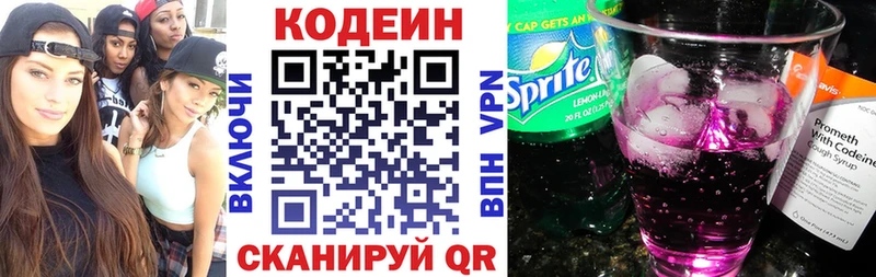 как найти закладки  Ворсма  Codein напиток Lean (лин) 