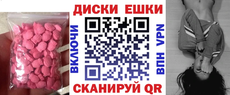 купить наркоту  Ворсма  Экстази диски 